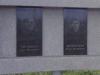 Мемориал Героев СССР