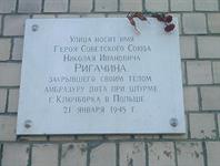 Памятная доска на доме №10. Первая была уничтожена вандалами в 1960-х годах