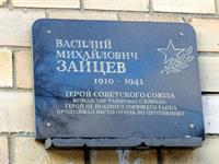 Мемориальная доска на доме №26.